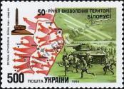 Stamp Ukraine Catalog number: 124