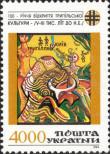 Stamp Ukraine Catalog number: 129