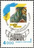 Stamp Ukraine Catalog number: 130