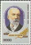 Stamp Ukraine Catalog number: 135