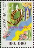 Stamp Ukraine Catalog number: 140