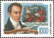 Stamp Ukraine Catalog number: 142