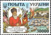 Stamp Ukraine Catalog number: 144
