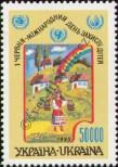 Stamp Ukraine Catalog number: 150