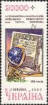 Stamp Ukraine Catalog number: 161