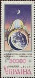 Stamp Ukraine Catalog number: 162