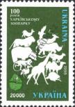 Stamp Ukraine Catalog number: 167