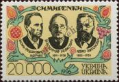 Stamp Ukraine Catalog number: 169