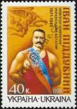 Stamp Ukraine Catalog number: 184