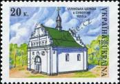 Stamp Ukraine Catalog number: 191