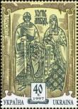 Stamp Ukraine Catalog number: 202