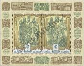 Stamp Ukraine Catalog number: B/7