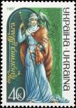 Stamp Ukraine Catalog number: 207