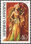 Stamp Ukraine Catalog number: 208