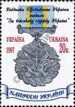 Stamp Ukraine Catalog number: 210