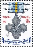 Stamp Ukraine Catalog number: 211
