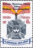 Stamp Ukraine Catalog number: 213