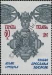 Stamp Ukraine Catalog number: 215
