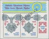 Stamp Ukraine Catalog number: B/8