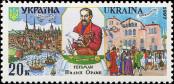 Stamp Ukraine Catalog number: 218
