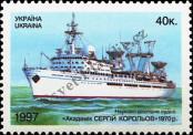 Stamp Ukraine Catalog number: 223