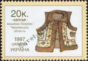 Stamp Ukraine Catalog number: 227/A
