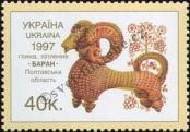 Stamp Ukraine Catalog number: 228/A