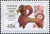 Stamp Ukraine Catalog number: 232/C