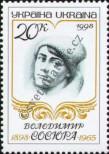 Stamp Ukraine Catalog number: 243