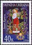 Stamp Ukraine Catalog number: 254