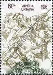 Stamp Ukraine Catalog number: 267