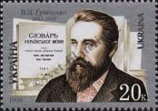 Stamp Ukraine Catalog number: 289