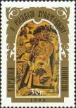 Stamp Ukraine Catalog number: 290