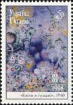 Stamp Ukraine Catalog number: 293