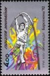 Stamp Ukraine Catalog number: 84