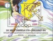 Stamp Ukraine Catalog number: B/5