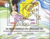 Stamp Ukraine Catalog number: B/5