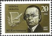 Stamp Ukraine Catalog number: 74