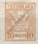 Stamp Ukraine Catalog number: 1