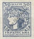 Stamp Ukraine Catalog number: 3