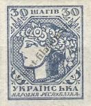 Stamp Ukraine Catalog number: 3