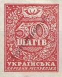 Stamp Ukraine Catalog number: 5