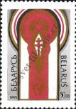 Stamp Belorussia Catalog number: 36