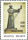 Stamp Belorussia Catalog number: 42