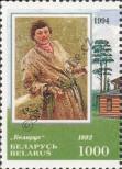 Stamp Belorussia Catalog number: 76
