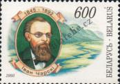 Stamp Belorussia Catalog number: 92