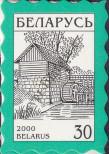 Stamp Belorussia Catalog number: 384