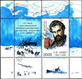 Stamp Belorussia Catalog number: B/24