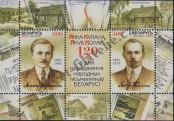 Stamp Belorussia Catalog number: B/28