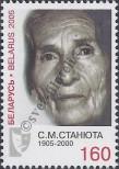 Stamp Belorussia Catalog number: 595